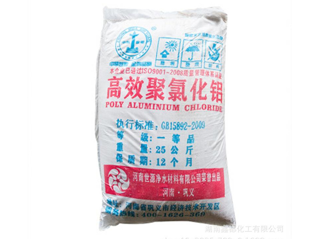 高效聚氯化铝
