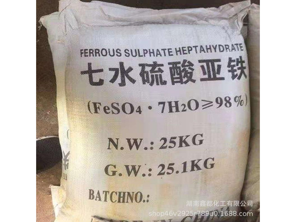 七水硫酸亚铁
