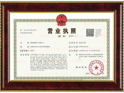 湖南鑫都化工有限公司,长沙石油化工溶剂销售,机械油类销售,胶类销售,助焊剂销售